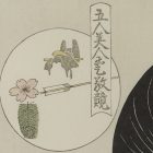 Kitagawa Utamaro, Comparing the Charms of Five Beauties: Hanazuma of the Hyogoya House Woodblock Print, with frame
